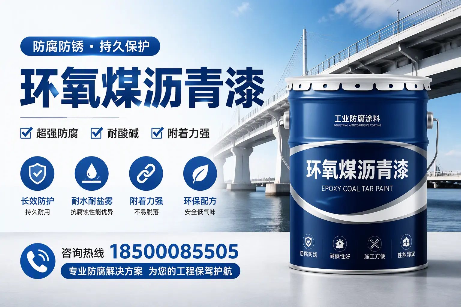 环氧煤沥青漆与其他涂料的对比分析,助你在南充做出明智选择
